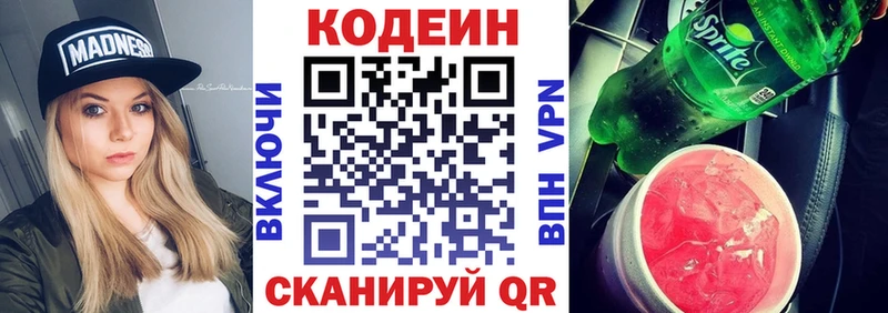 Кодеиновый сироп Lean Purple Drank  купить закладку  сайты даркнета как зайти  Балабаново 